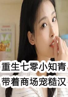 《锦鲤小厨娘：带着超市去种田》小说在线阅读-起点中文网