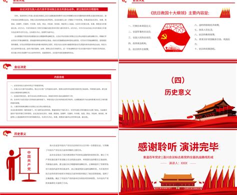 洛川会议旧址走廊高清图片下载_红动中国