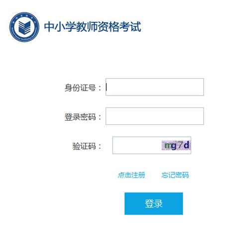 2016上半年上海教师资格证报名网址：中小学教师资格证考试网