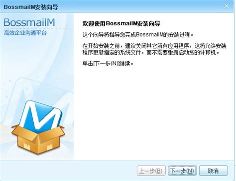 bossmail客户端下载-BossMail邮箱下载v4.2.2.4 官方版-绿色资源网