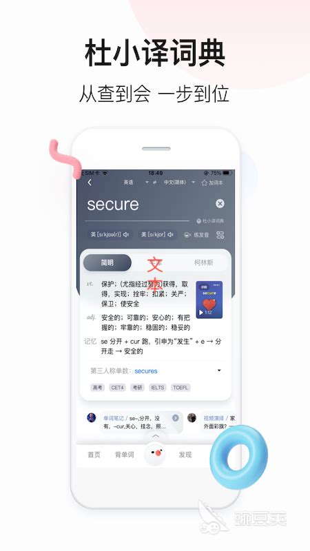 英语翻译app哪个好用免费2022 受欢迎的英语翻译app推荐_豌豆荚