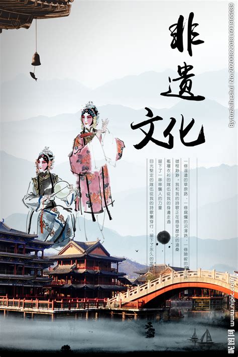 国潮风传统文化京剧宣传海报设计图片下载_psd格式素材_熊猫办公