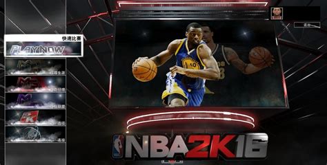 《NBA 2K9》完全图解操作设置_3DM单机