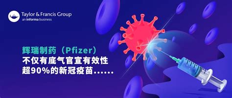 辉瑞（Pfizer） 制药公司医疗品牌全新升级设计 | 医疗好设计