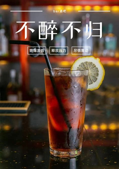 【酒吧开业】图片_酒吧开业素材下载第3页-包图网