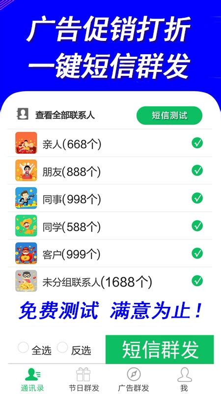 免费的短信群发平台网页版登录体验地址_广州巨象计算机科技发展有限公司