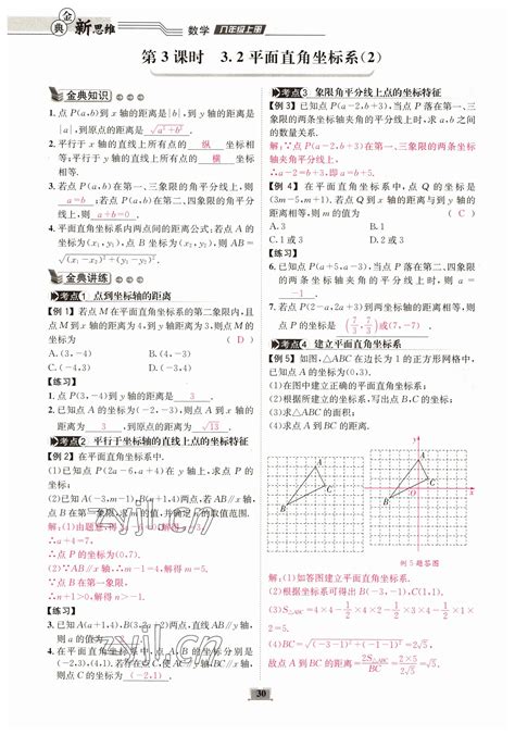 2021年人教版数学八年级上册期末复习《等腰三角形解答题》专题练习（含答案）-教习网|试卷下载