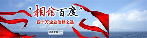 百度上海分公司联合浦东商业联合会签署战略合作协议__凤凰网