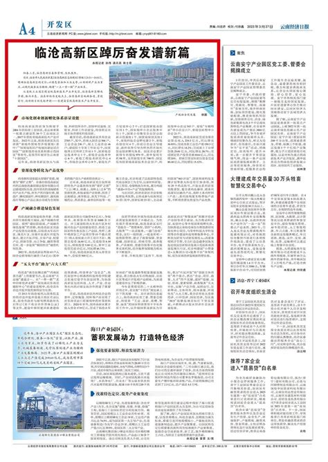 2020年《政府工作报告》量化指标任务完成了！-临沧市人民政府门户网站