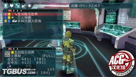 PSP梦幻之星：携带版2 截图_PSP梦幻之星：携带版2 壁纸_PSP梦幻之星：携带版2 图片_3DM单机