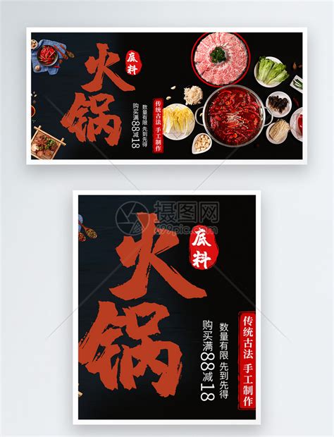 海底捞火锅开业活动宣传海报PSD广告设计素材海报模板免费下载-享设计