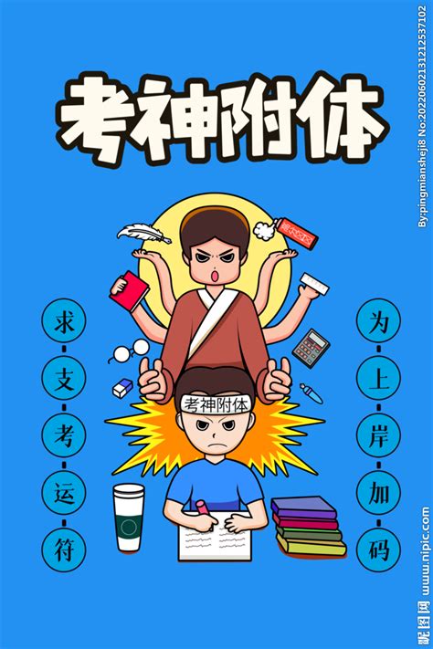 考神附体男生卡通手绘插画素材图片免费下载-千库网