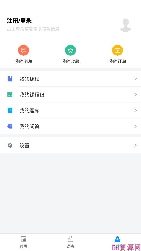 北京芸学在线教育app下载-易职学ppv1.5.3-5G资源网