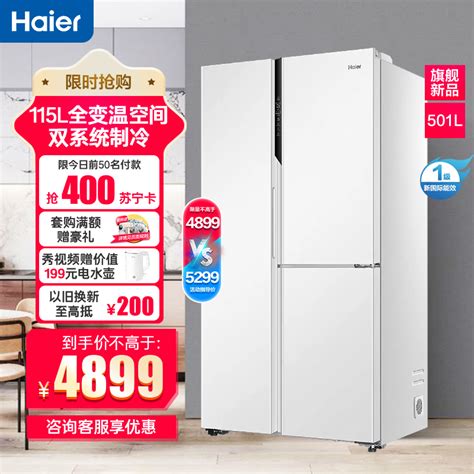 海尔410升法式冰箱 智能物联 三档变温空间BCD-410WLHFD4DSGU1【图片 价格 品牌 报价】-国美