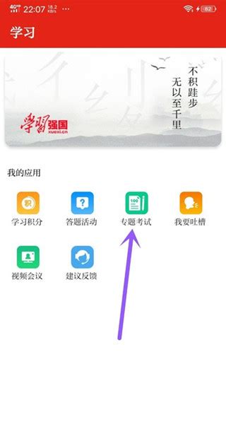 2019学习强国v2.2.2老旧历史版本安装包官方免费下载_豌豆荚