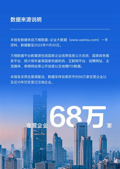 热烈祝贺公司荣登2020年南京市服务业企业百强排行榜-南京中核能源工程有限公司