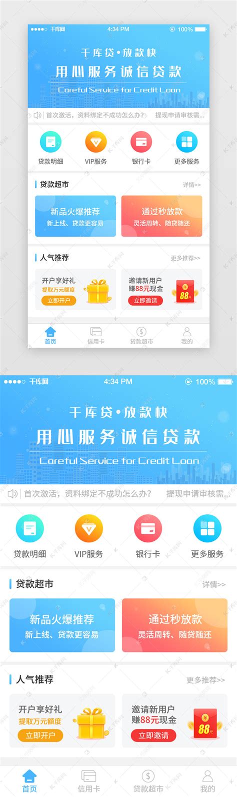 贷款 app|UI|APP界面|糖猫小雨 - 原创作品 - 站酷 (ZCOOL)
