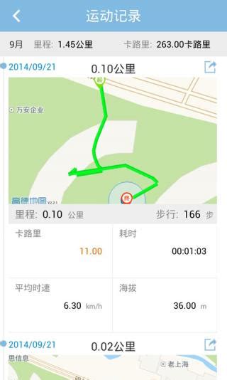 跑步轨迹记录app排行榜前十名_跑步轨迹记录app哪个好用