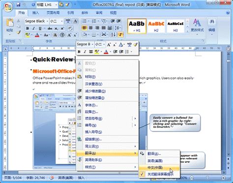 office2007官方下载免费完整版-office2007破解版下载-PC下载网
