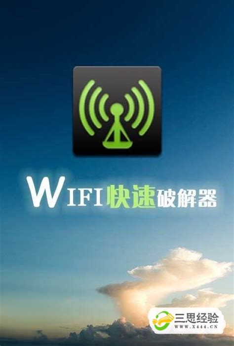 WiFi上网加速器永久免费版下载-WiFi上网加速器官方最新免费版v4.9.2手机版-新绿资源网