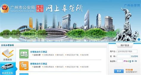 广州车管所网上预约考试流程|学车报名流程 - 驾照网