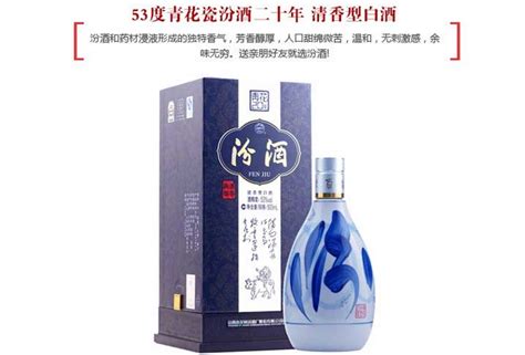 汾酒价格表一览 山西汾酒价格多少钱一瓶-中国香烟网