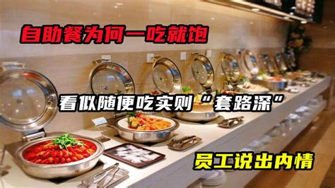 10元自助餐菜单,便宜,深圳_大山谷图库