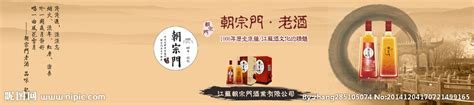 酒类企业网站_素材中国sccnn.com