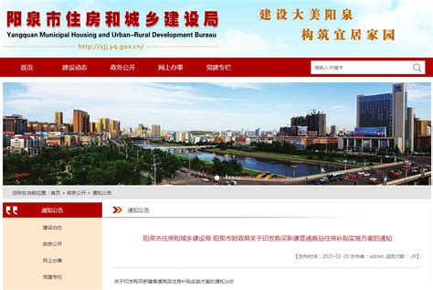 阳泉市水利局官方网站