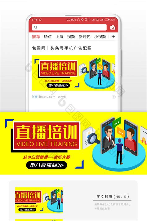 中文学习培训机构公众号封面大图模板在线图片制作_Fotor懒设计