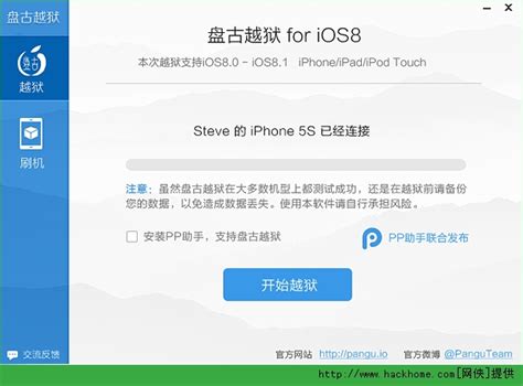 XinA15越狱工具正式发布 兼容iOS 15.0 - 15.1.1系统|越狱|兼容|工具_新浪新闻