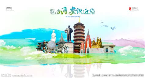 淮安城市设计图__海报设计_广告设计_设计图库_昵图网nipic.com