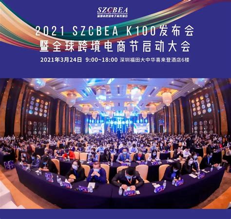 第六届“中国创翼”创业创新大赛广东选拔赛正式启动-广东省电子商务协会