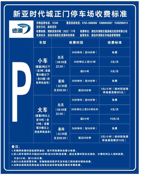 武汉站停车场收费标准2022，武汉火车站停车场一天收费多少钱_车家号_发现车生活_汽车之家