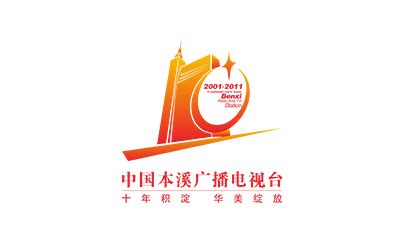 沈阳logo设计：本溪电视台 | 沈阳vi设计_沈阳设计_辽宁淡远品牌设计