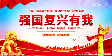 中国伟大复兴素材-中国伟大复兴模板-中国伟大复兴图片免费下载-设图网