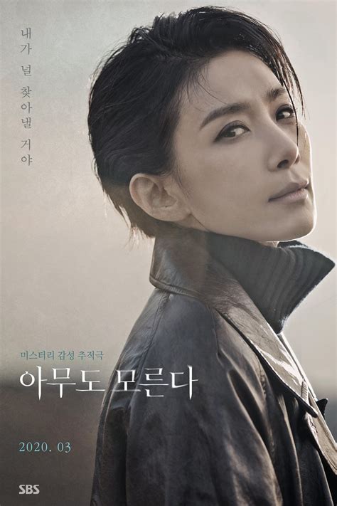 Kim Seo Hyung Shows Her Mysterious And Deep Gaze For Upcoming Police ...