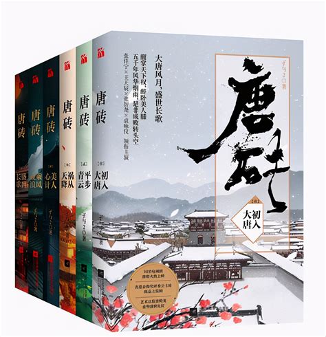 十大男主穿越唐朝小说排行榜 穿越到唐朝的完本小说