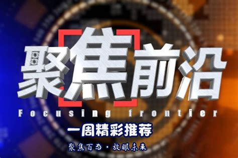 浙江卫视跨年晚会官宣 12月31日把美好唱给你听_中国网