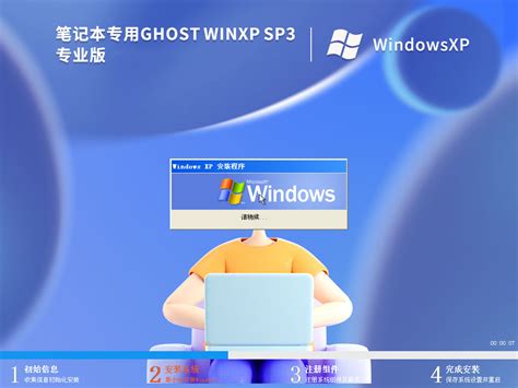 装机版winxp/Ghost版/off2003版 - 58系统