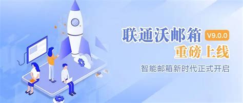 沃邮箱下载_中国联通沃邮箱登录软件V8.0.1官方版下载-Win7系统之家