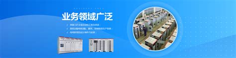 低压成套开关设备-高低压成套设备-江苏祥辉电气科技有限公司