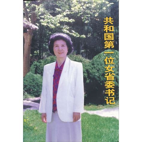 首任湖北省委书记是谁？因一事愧疚一生，在母亲的坟前长跪不起