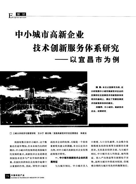 宜昌高新技术产业开发区 综合执法局公告