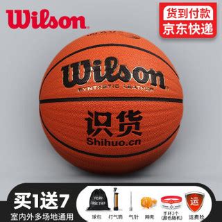 Wilson 威尔胜 WB672GTV 虎扑识货定制版篮球【报价 价格 评测 怎么样】 -什么值得买
