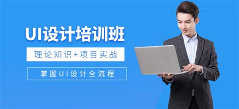 上海杨浦区ui设计培训多少钱-地址-电话-上海天琥教育