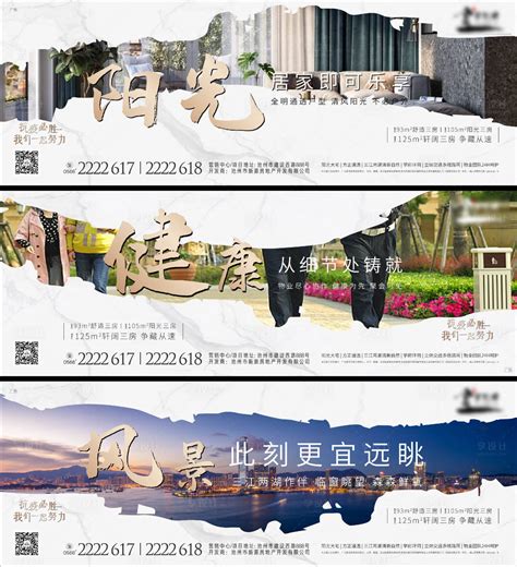 房地产价值点海报展板系列AI广告设计素材海报模板免费下载-享设计