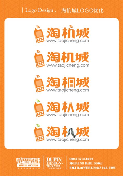 13553号-手机销售网站Logo设计-中标: qwere098_K68论坛