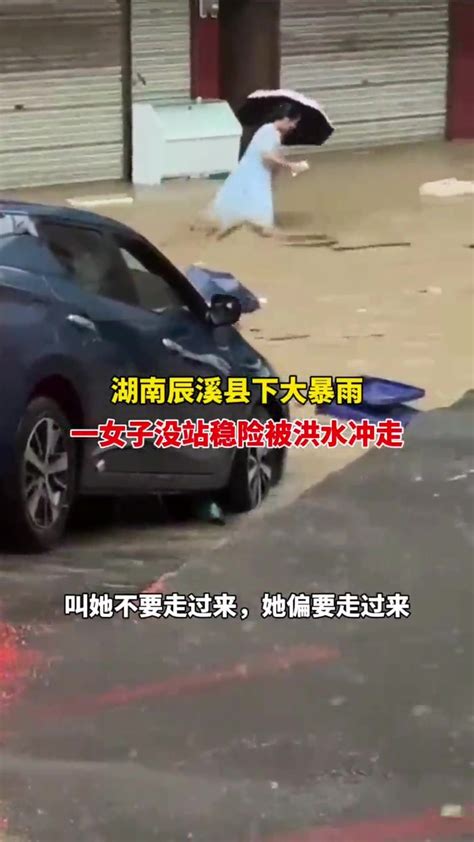连人带车被冲走！两女生强行过漫水桥，双双落入洪水！目击者：她们想去拍视频、一人已被救-新闻频道-和讯网
