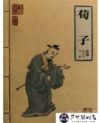 荀子与儒家《春秋》的经典化 - 学术争鸣 - 中国收藏家协会书报刊频道--民间书报刊收藏，权威发布之阵地